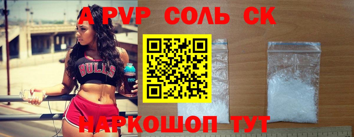 Alfa_PVP кристаллы Серов