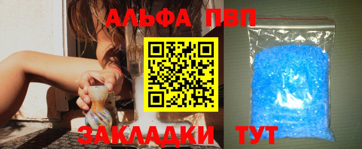 A PVP Crystall  Alpha PVP  Серов  Вход с VPN 
