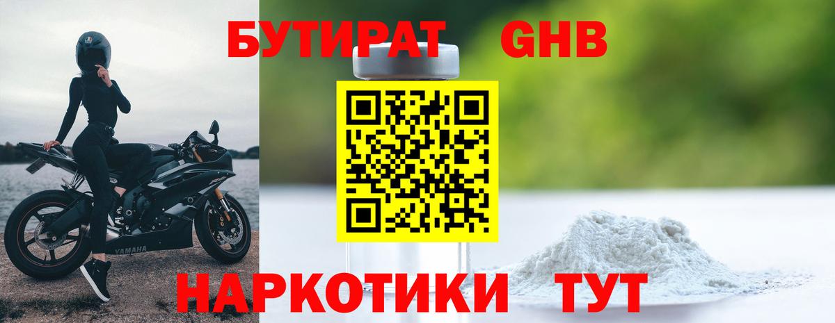 Серов  Бутират  Вход с VPN  Бутират оксана 