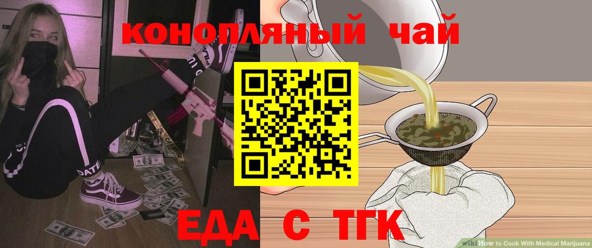 Cannafood марихуана Серов