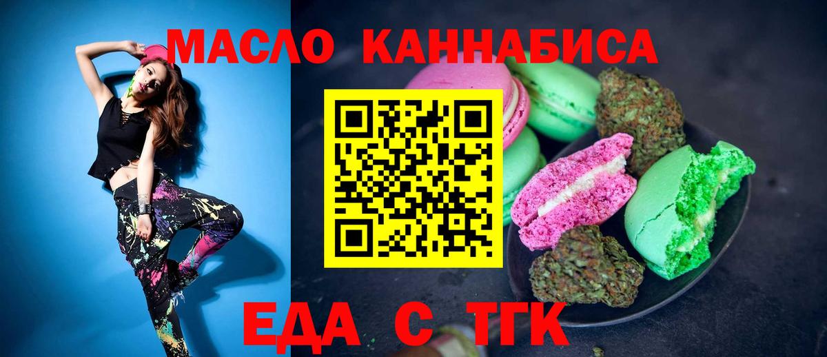 Cannafood конопля  Вход с VPN  Серов 