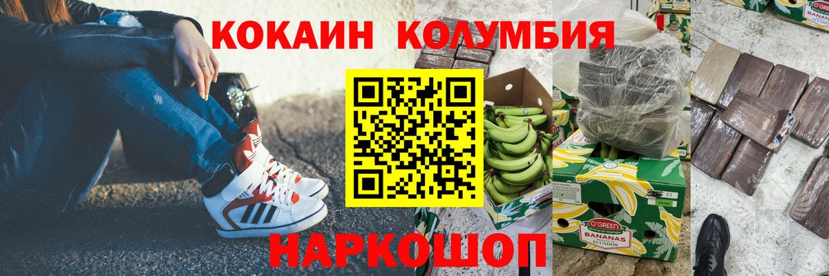 Серов  Cocaine 99%  COCAIN Эквадор  Вход с VPN 