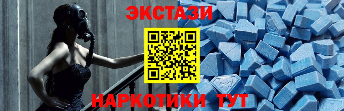Экстази MDMA  Ecstasy  Серов  Вход с VPN 