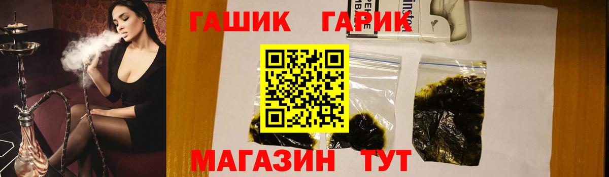 ГАШ Premium Серов