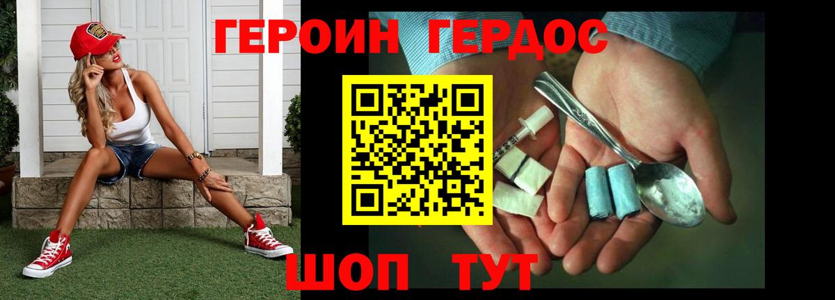 Серов  ГЕРОИН  Вход с VPN  Героин VHQ 