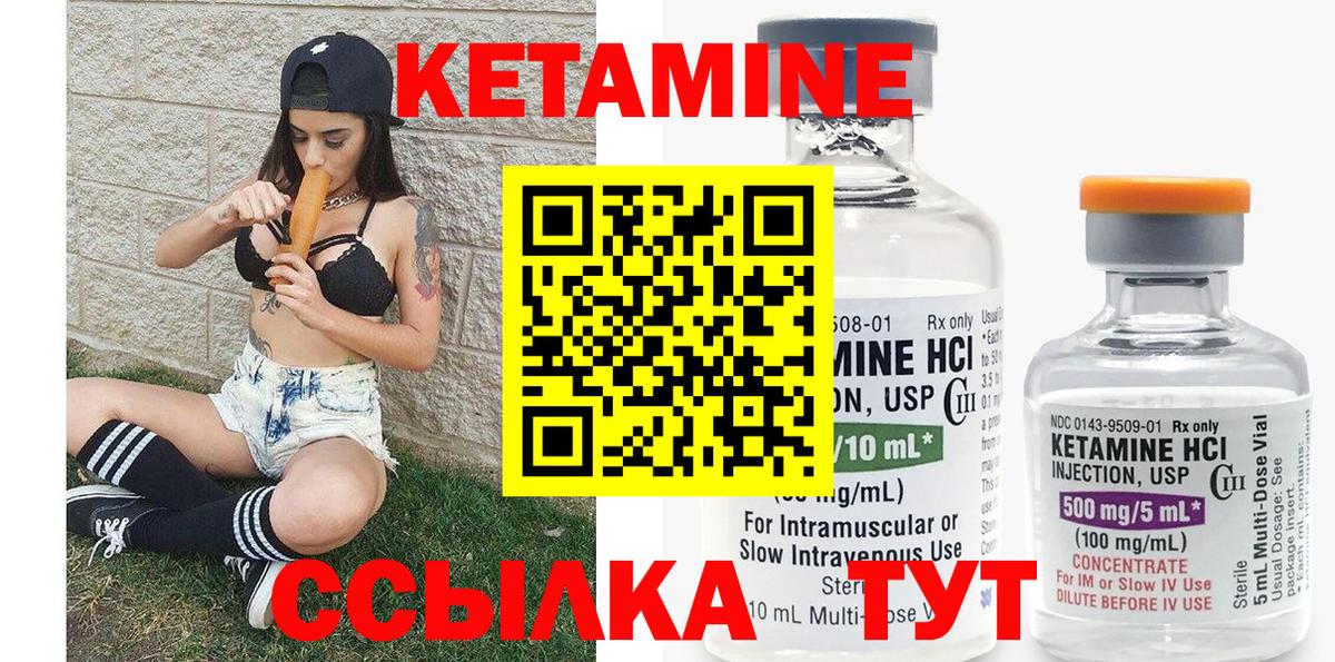 КЕТАМИН ketamine Серов