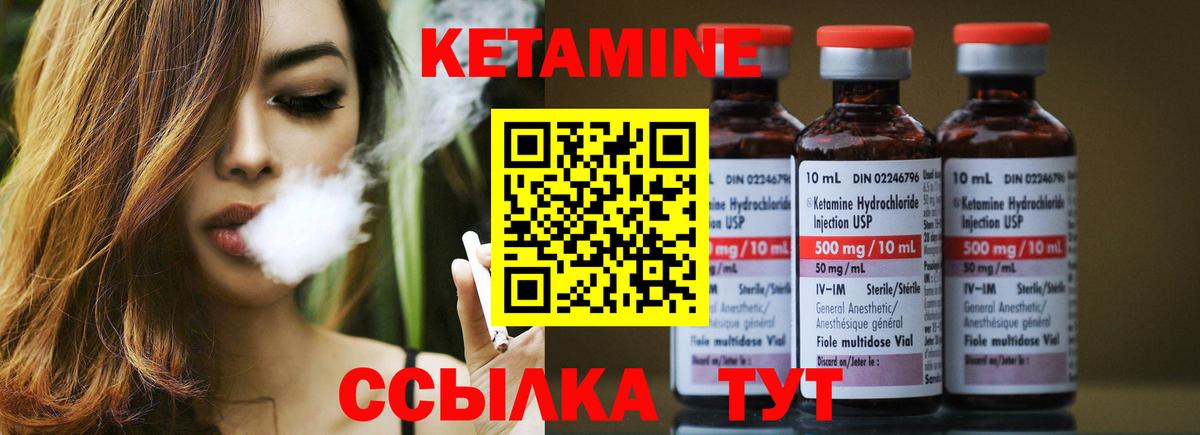 Кетамин VHQ  Кетамин VHQ  Вход с VPN  Серов 