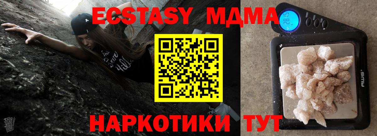 Серов  MDMA Molly  MDMA молли  Вход с VPN 