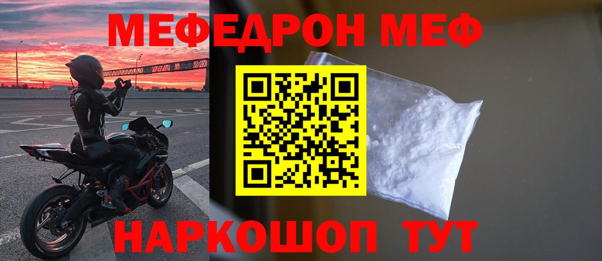 Мефедрон  МЕФ VHQ  Меф  МЕФ мука  Серов  Вход с VPN 