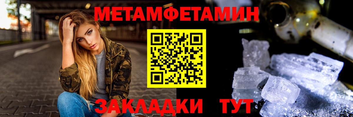 МЕТАМФЕТАМИН пудра Серов