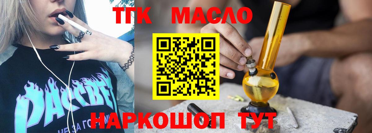 Дистиллят ТГК жижа  Дистиллят ТГК вейп  Вход с VPN  Серов 